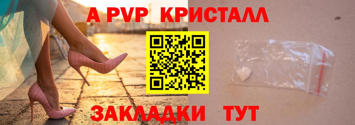 Тавда  APVP СК  Альфа ПВП кристаллы  Альфа ПВП мука  Вход с VPN 