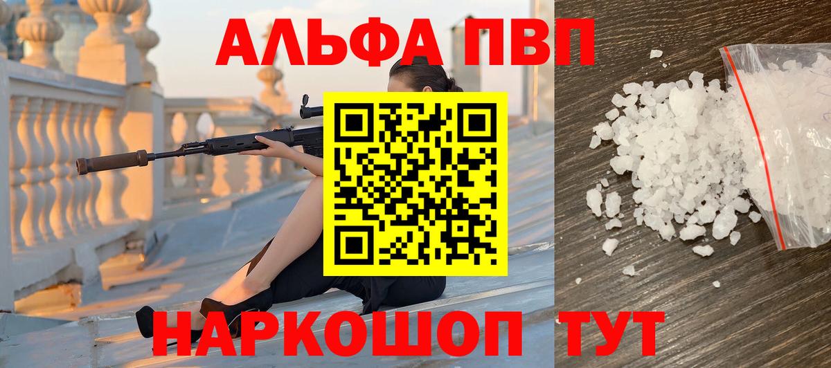 Alpha PVP крисы CK Тавда