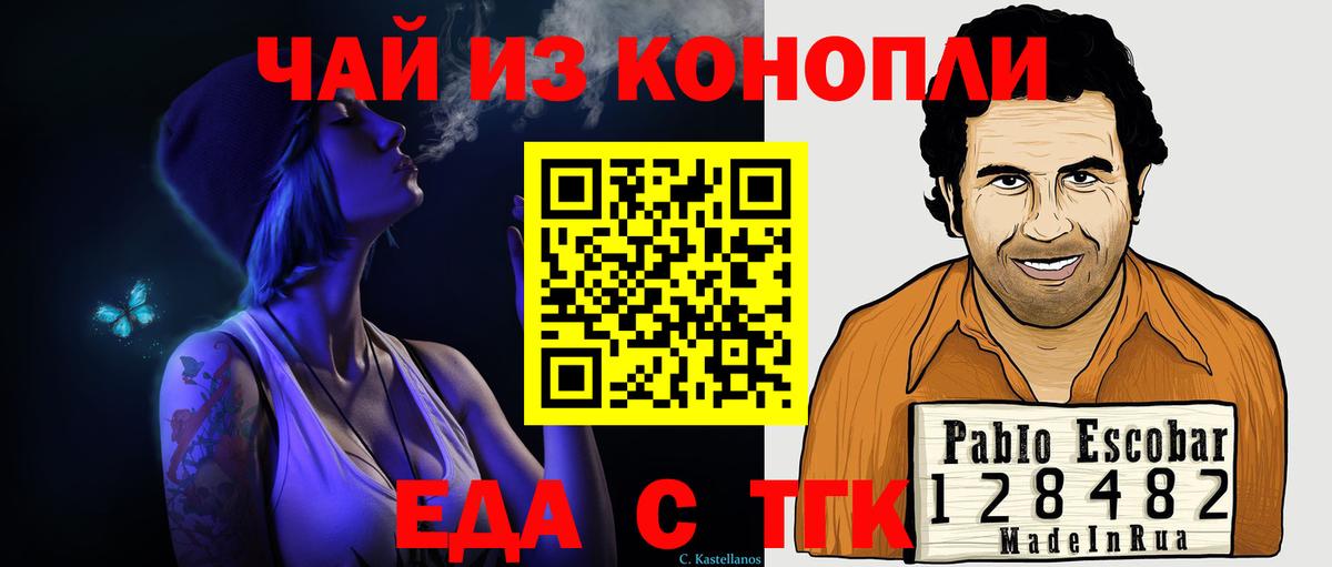 Canna-Cookies марихуана Тавда