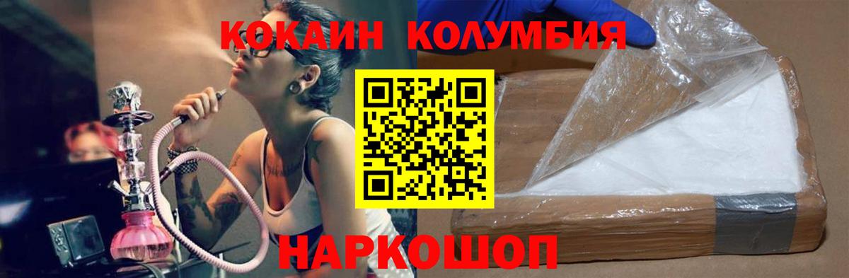 КОКАИН Fish Scale Тавда