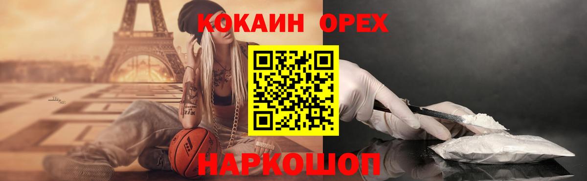 Тавда  Cocaine Боливия  COCAIN  КОКАИН VHQ  Вход с VPN 