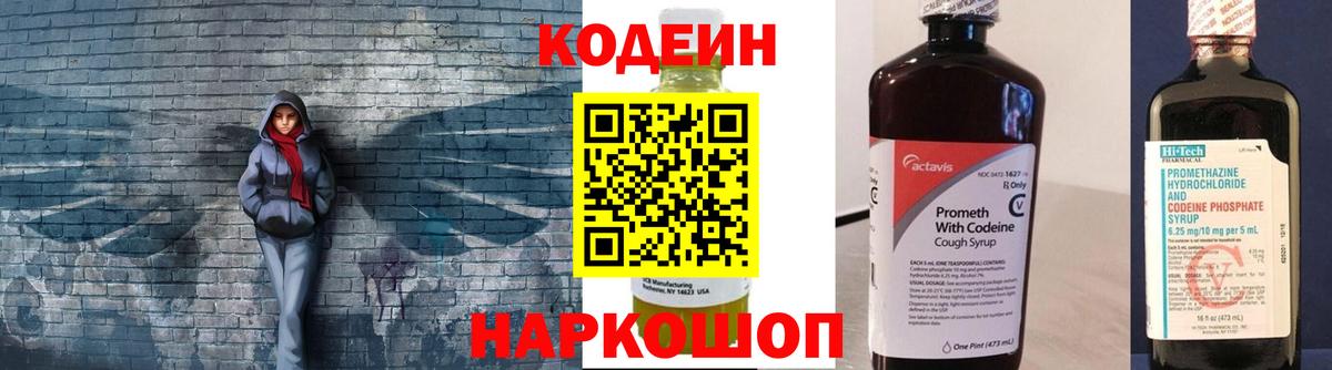 Тавда  Codein Purple Drank  как найти наркотики  Codein Purple Drank  Вход с VPN 