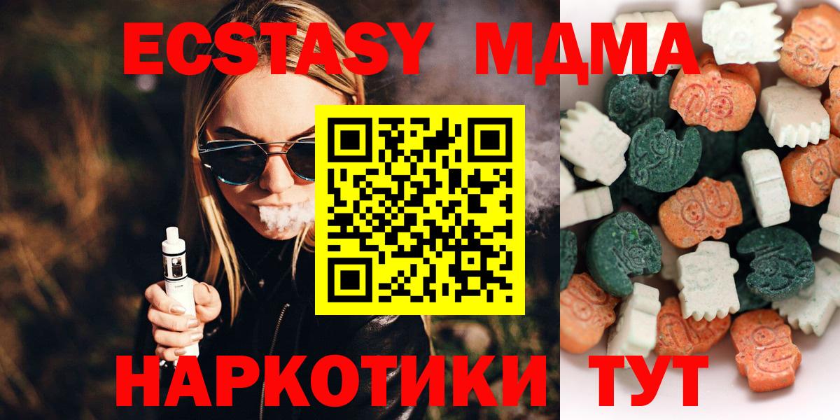 Тавда  Экстази 99%  Вход с VPN  ЭКСТАЗИ Cube 