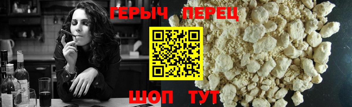 ГЕРОИН гречка  Вход с VPN  Тавда 