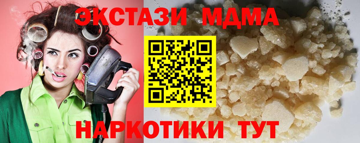 MDMA VHQ  МДМА кристаллы  MDMA  Тавда  Вход с VPN 