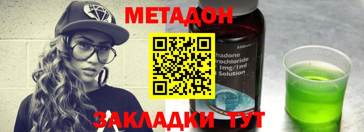 Тавда  Метадон VHQ  Вход с VPN  Метадон кристалл 