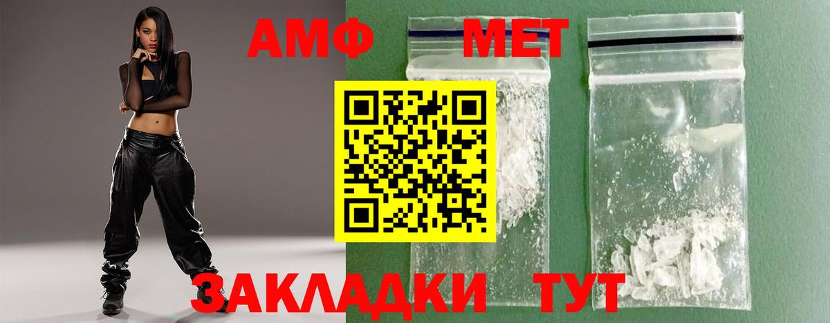 Тавда  МЕТАМФЕТАМИН пудра  Вход с VPN 