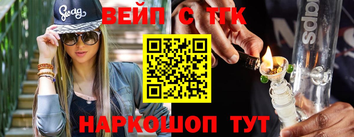 Дистиллят ТГК THC oil  Вход с VPN  цена   Тавда  Дистиллят ТГК вейп 
